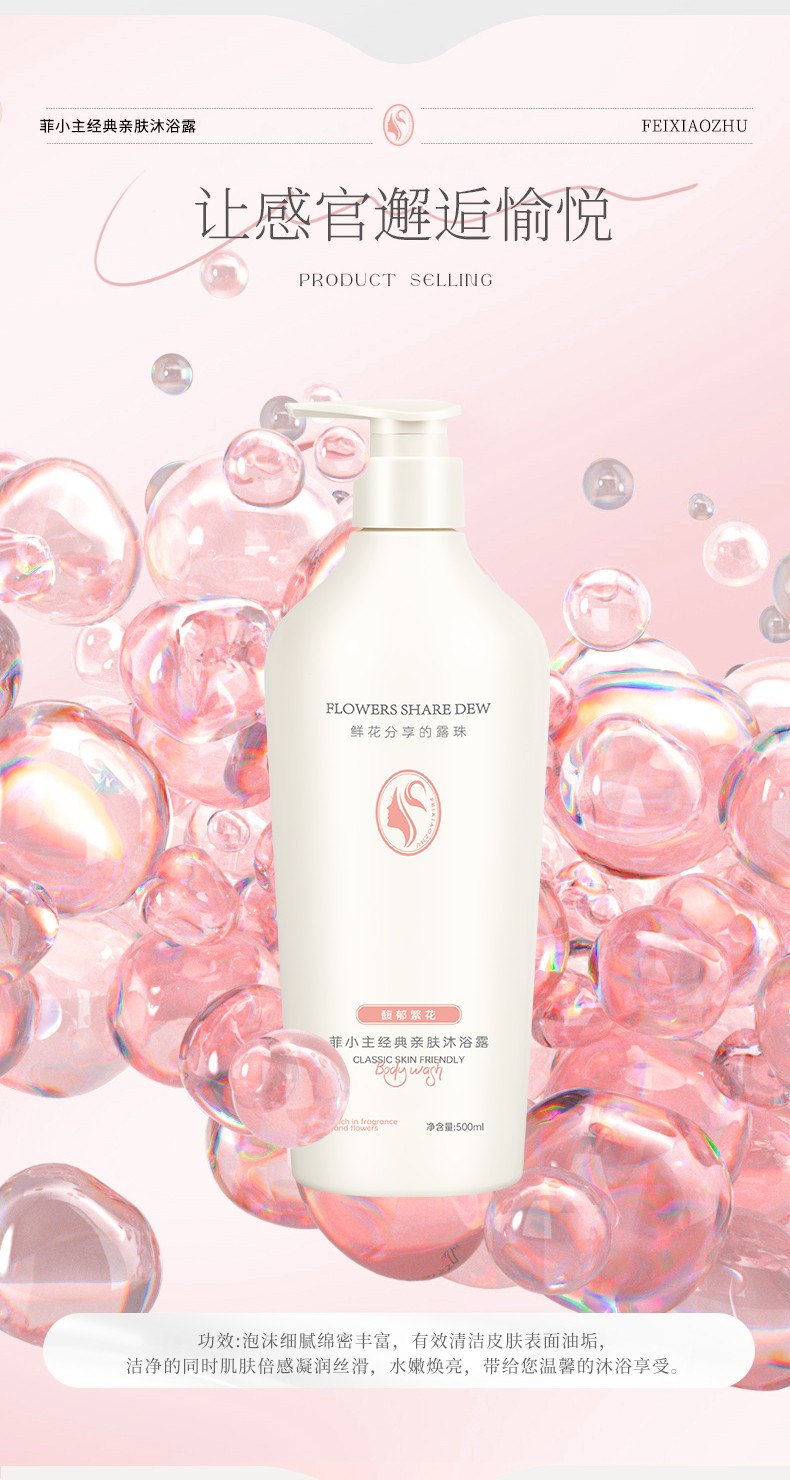 FEIXIAOZHU С׷ԡ¶ 500ml