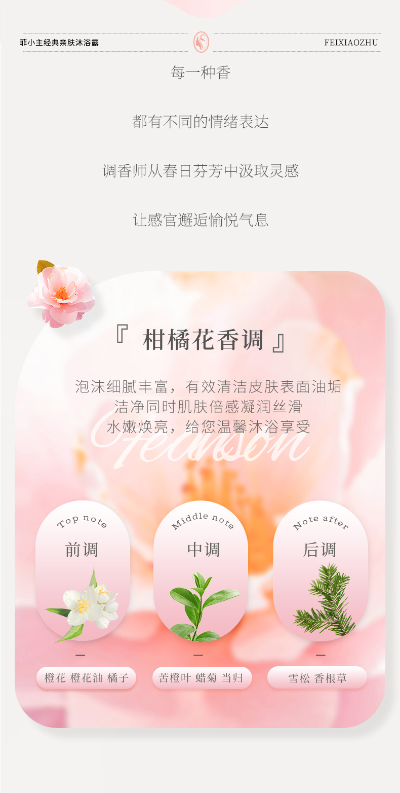 FEIXIAOZHU С׷ԡ¶ 500ml