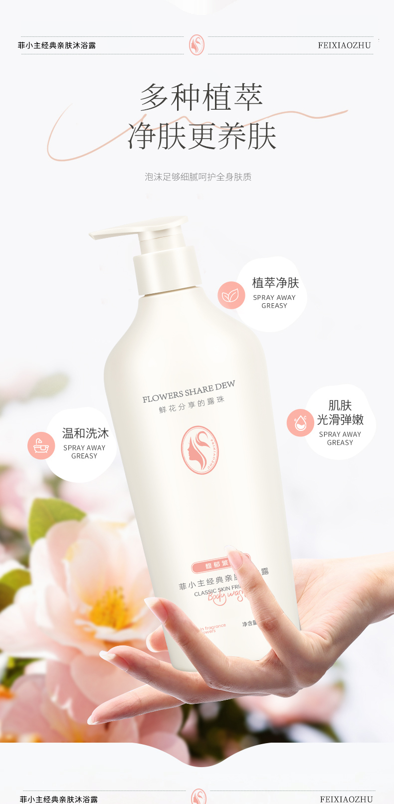 FEIXIAOZHU С׷ԡ¶ 500ml