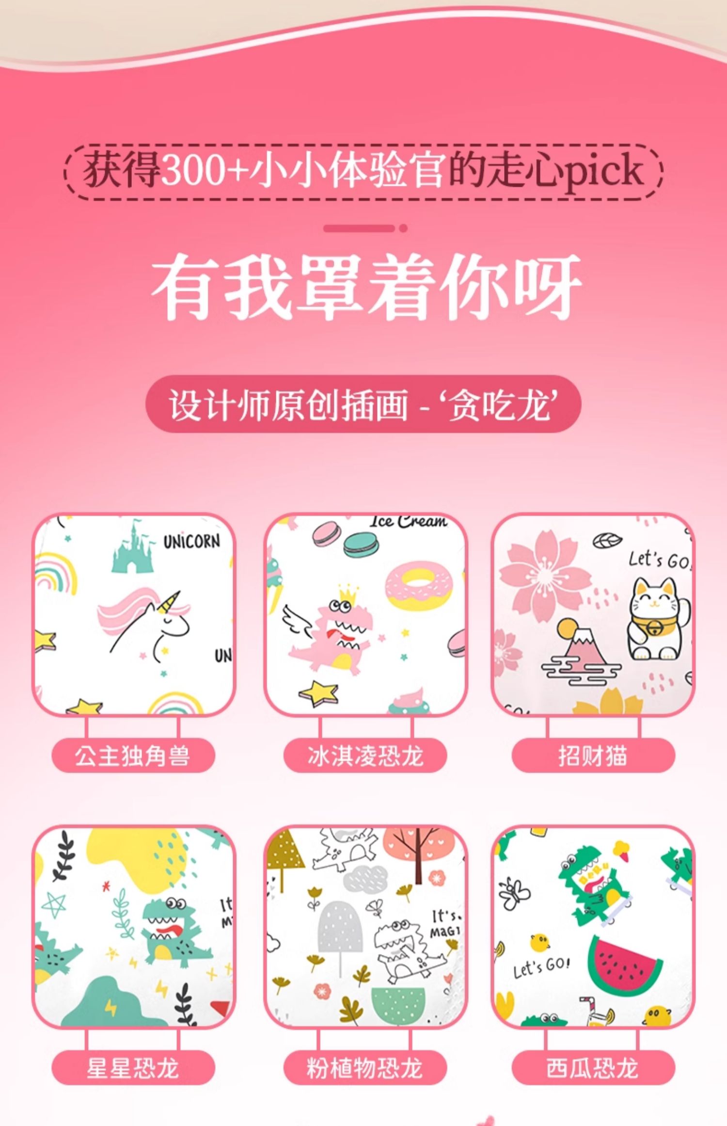 Deru 日本丹之荣宝宝婴儿卡通款3d口罩 3-8岁 10枚