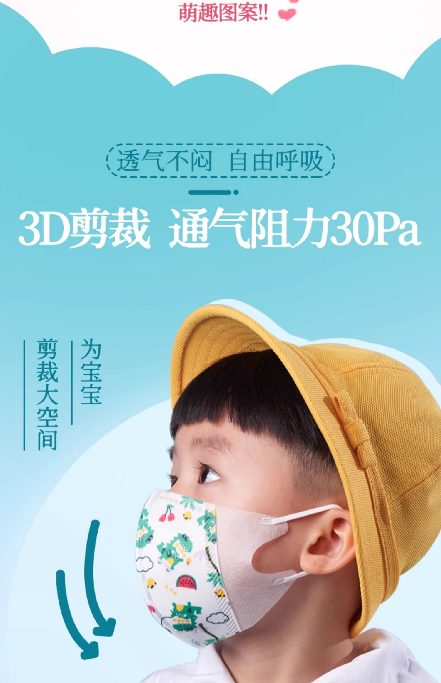 Deru 日本丹之荣宝宝婴儿卡通款3d口罩 3-8岁 10枚