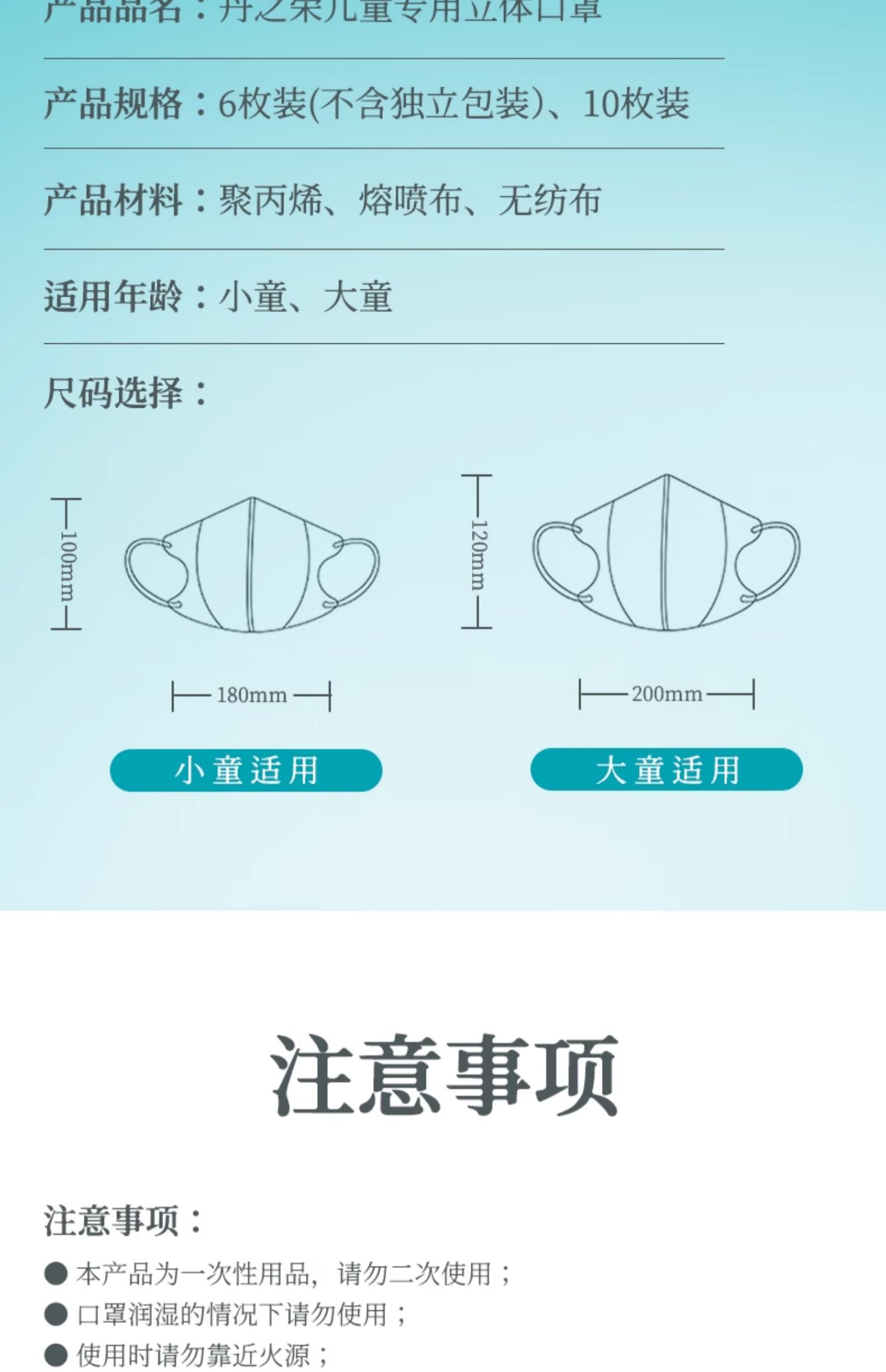 Deru 日本丹之荣宝宝婴儿卡通款3d口罩 3-8岁 10枚