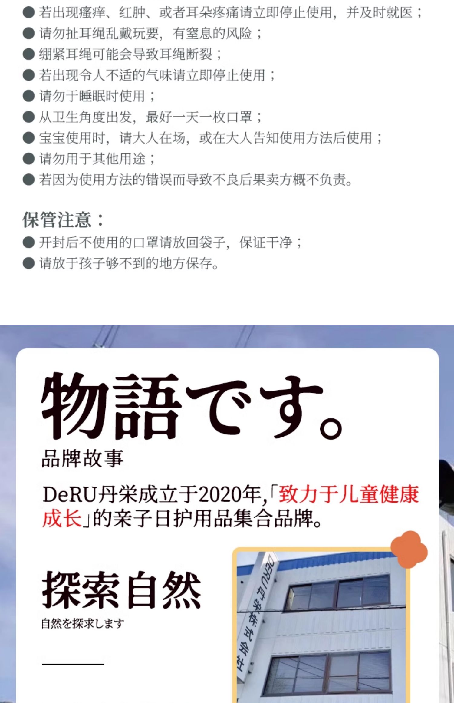 Deru 日本丹之荣宝宝婴儿卡通款3d口罩 3-8岁 10枚