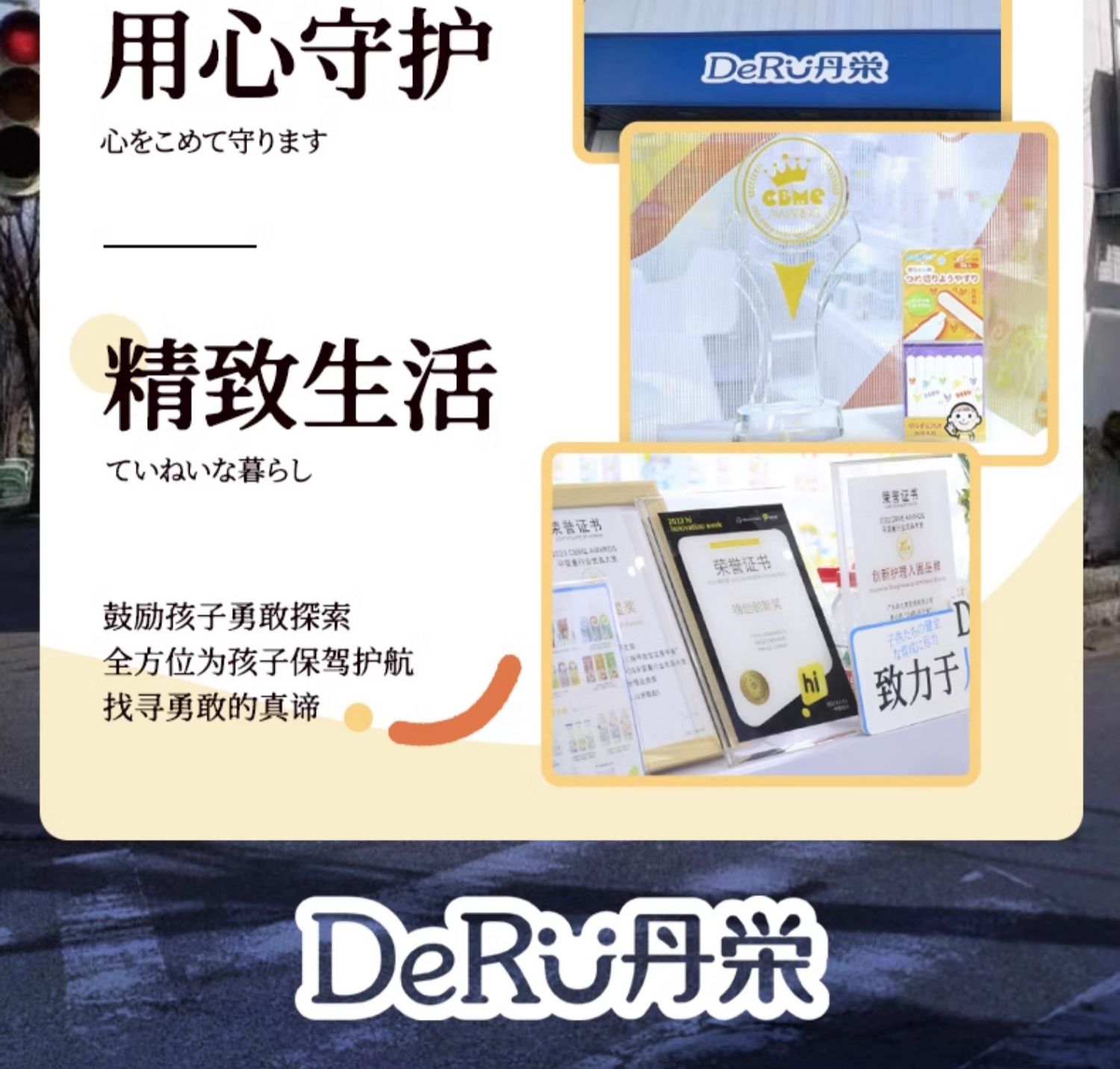 Deru 日本丹之荣宝宝婴儿卡通款3d口罩 3-8岁 10枚