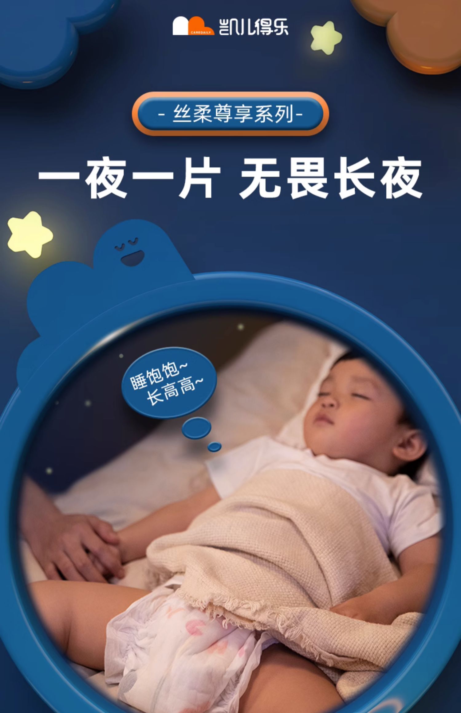 care daily ˿Ӥ L 32Ƭ 9-14kg