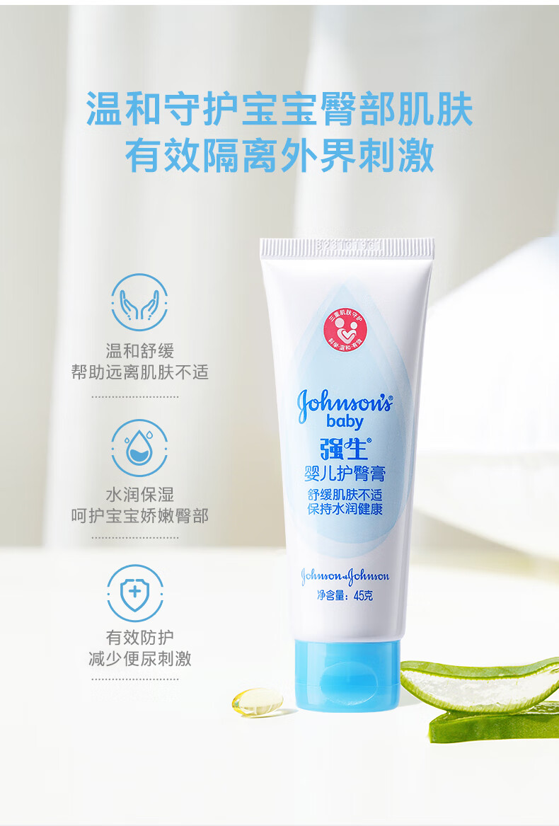 Johnson`s baby ǿӤθ45g