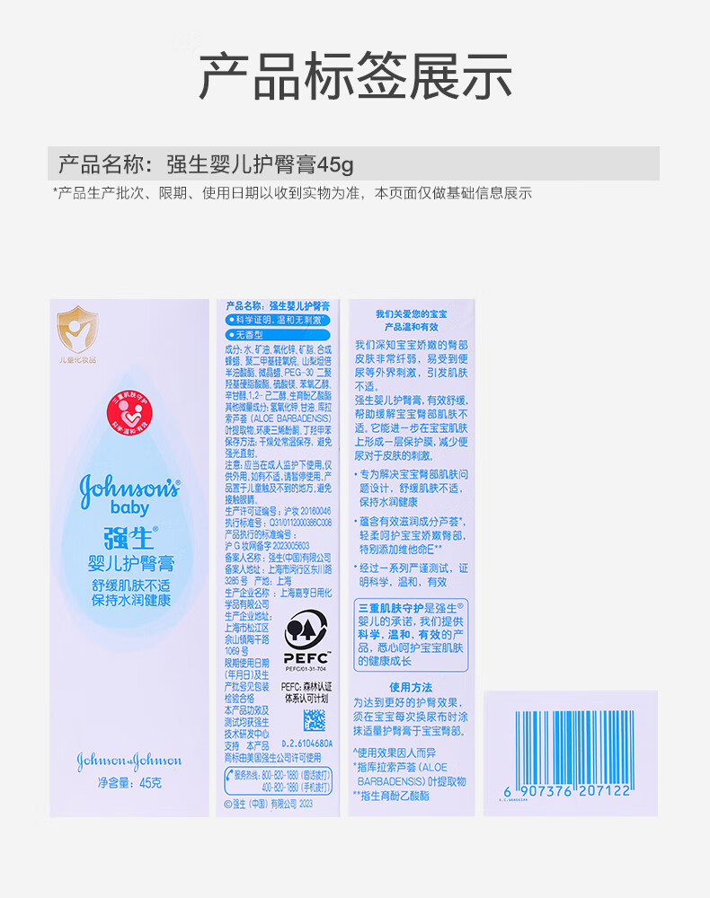 Johnson`s baby ǿӤθ45g