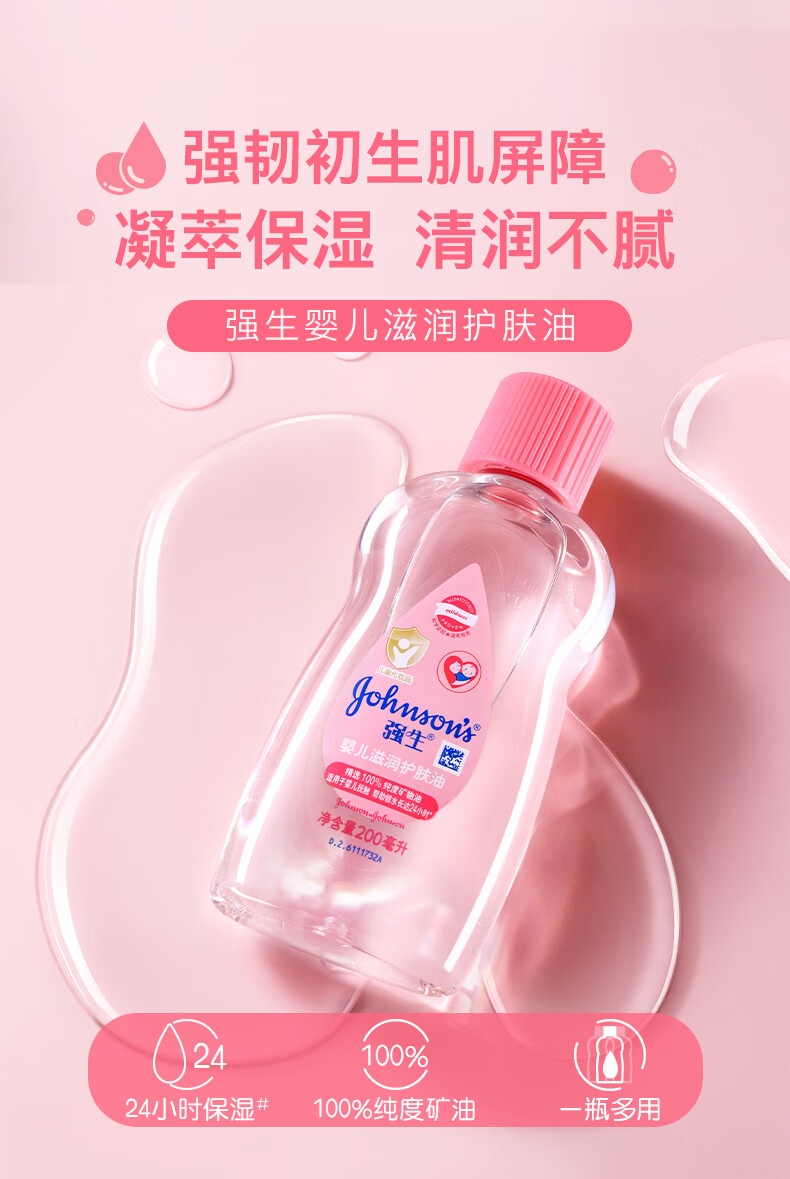 Johnson`s baby ǿӤ200ml