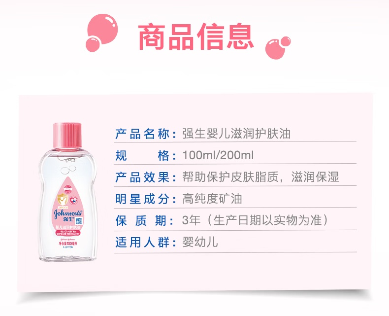 Johnson`s baby ǿӤ200ml