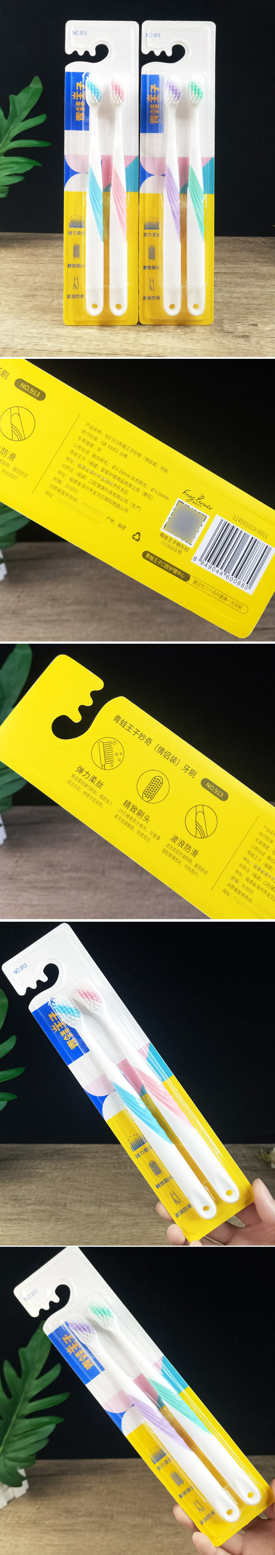 FROGPRINCE 青蛙王子妙奇情侣装成人软毛牙刷双支装