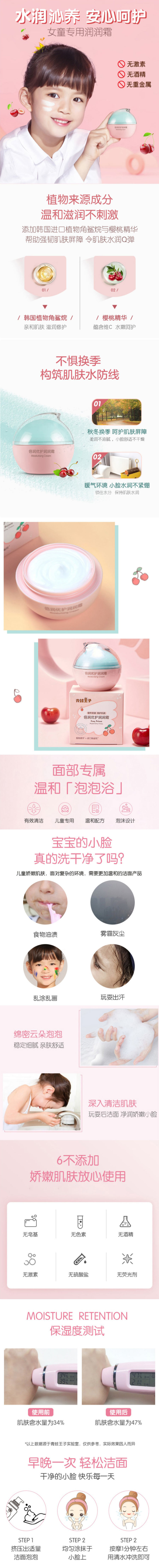FROGPRINCE 青蛙王子儿童樱桃精华倍润优护润润霜 50g