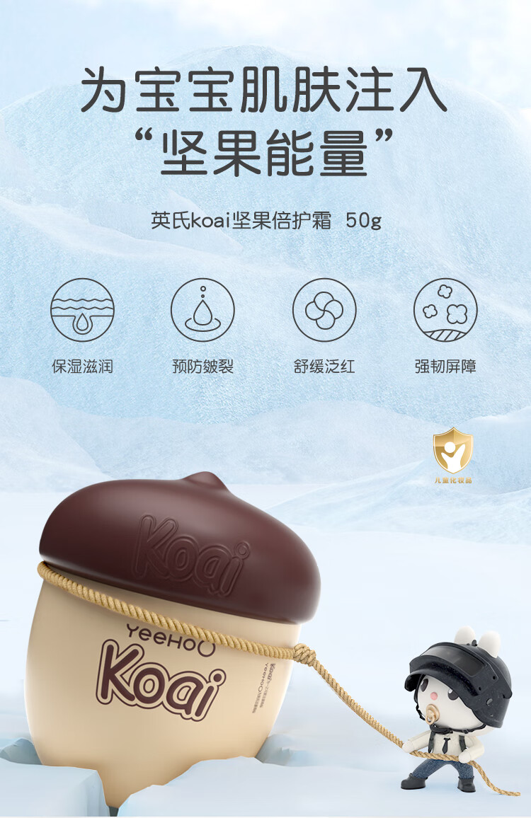 YEEHOO Ӣ϶ͯ˪ 50g 0