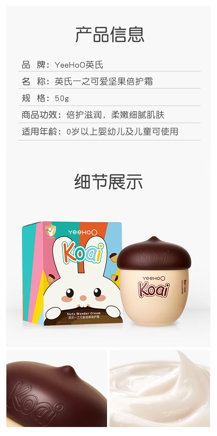YEEHOO Ӣ϶ͯ˪ 50g 0