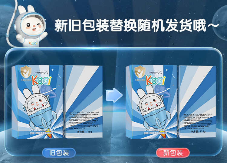 YEEHOO Ӣ϶̫ͯˮ󱶻¶ 115g