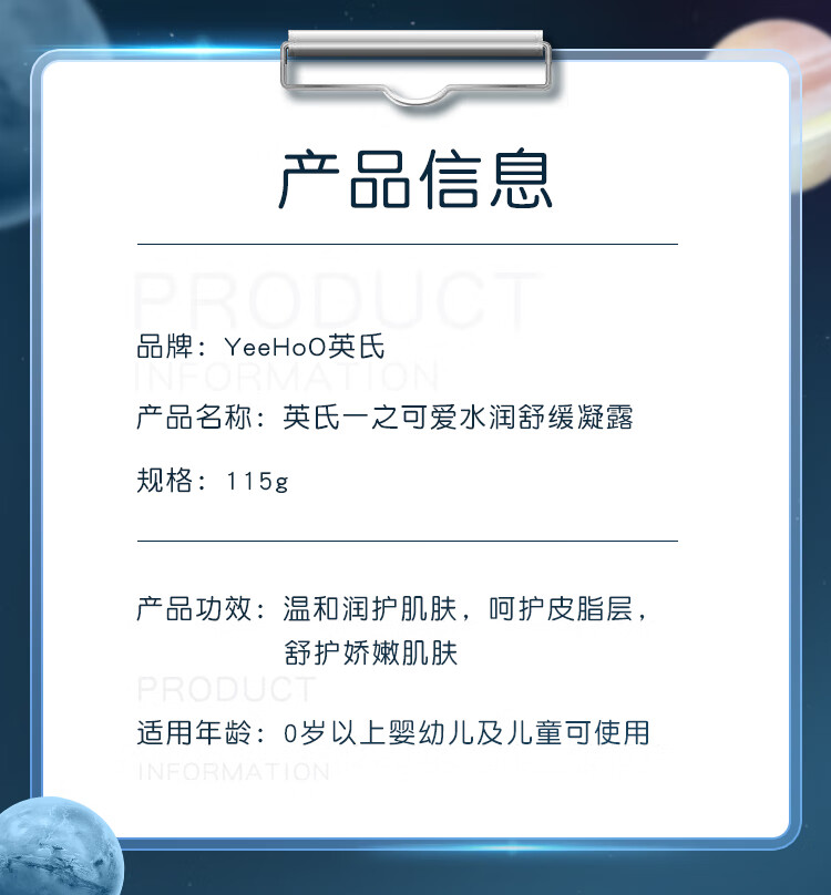 YEEHOO Ӣ϶̫ͯˮ󱶻¶ 115g