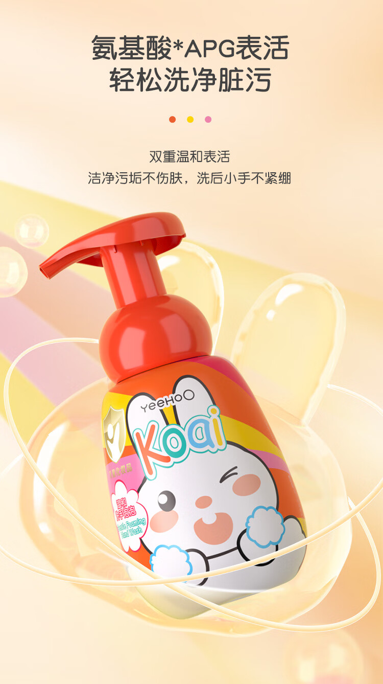 YEEHOO Ӣ϶ֲͯºϴҺ 300ml