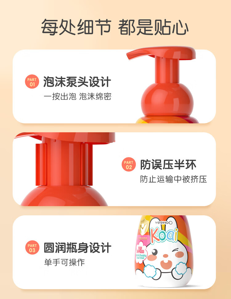 YEEHOO Ӣ϶ֲͯºϴҺ 300ml