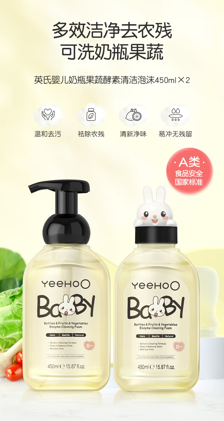YEEHOO ӢӤƿϴ 450ml