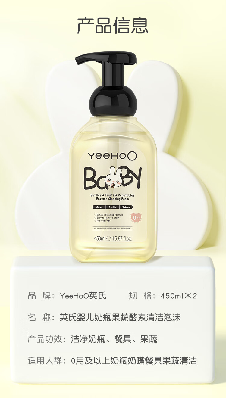 YEEHOO ӢӤƿϴ 450ml