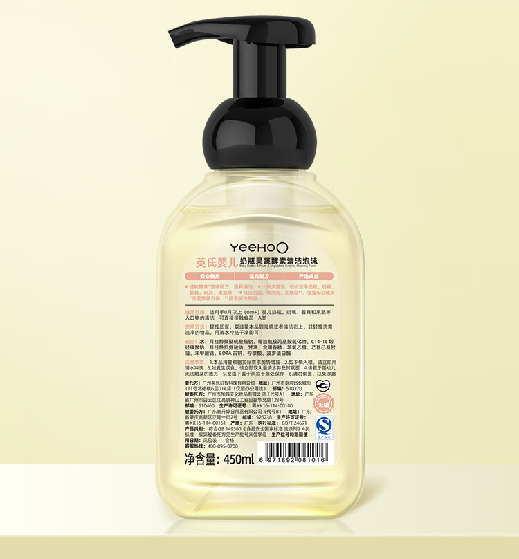 YEEHOO ӢӤƿϴ 450ml