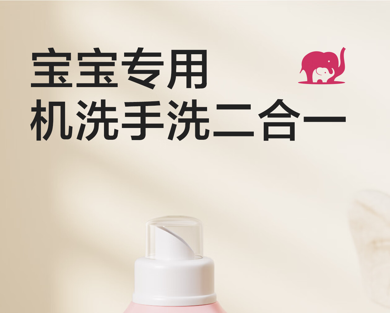 Baby Elephant ɫСӤЧϴҺ 1.2L