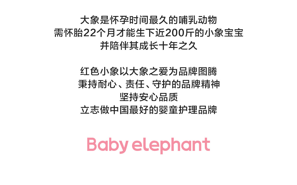 Baby Elephant ɫСӤЧϴҺ 1.2L