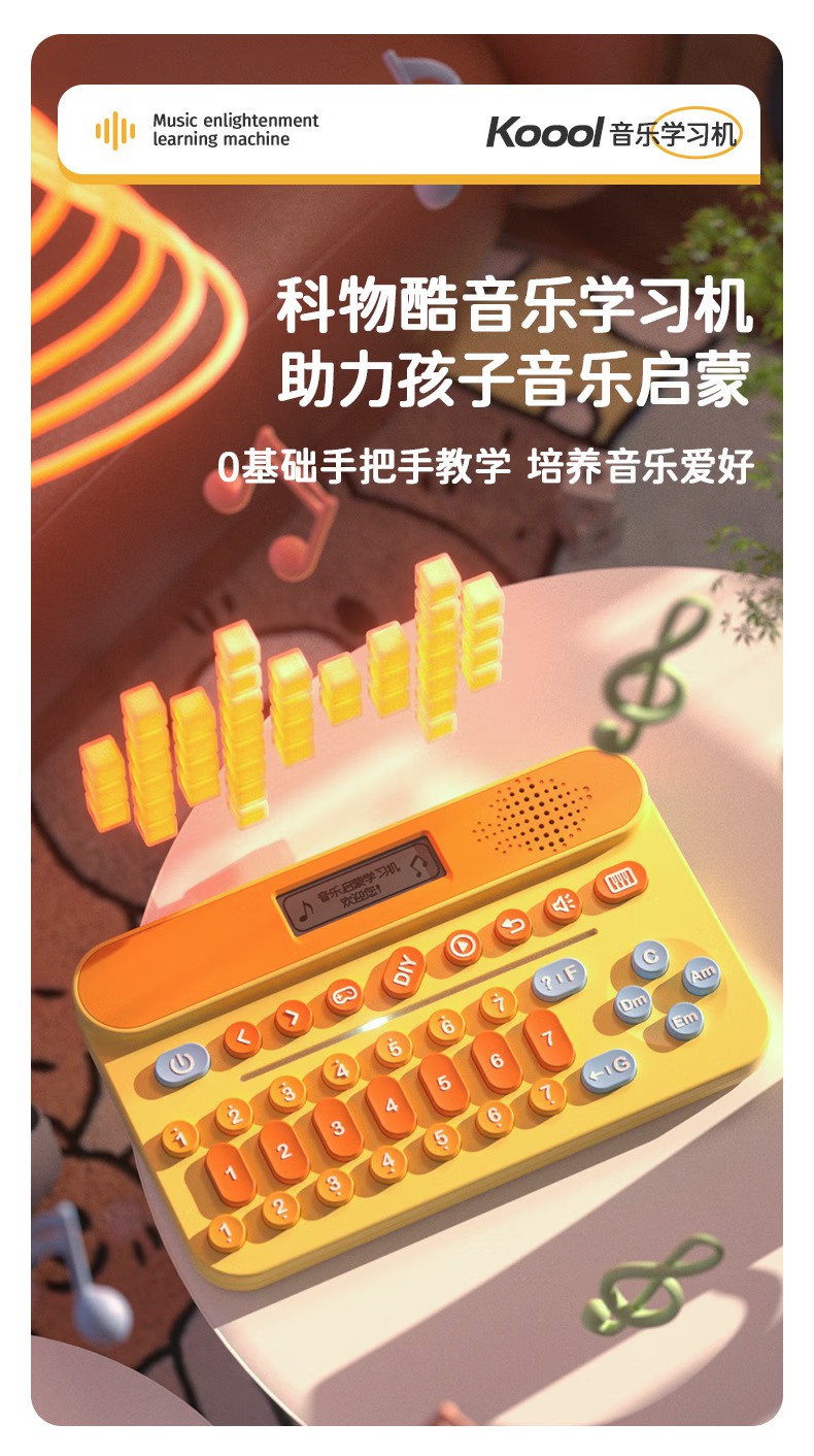 Koool ͯѧϰ ɫ