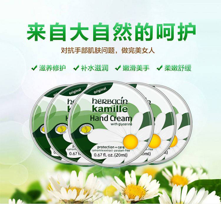 Herbacin ¹رСʾվ令˪ 20ml Ȿԭ