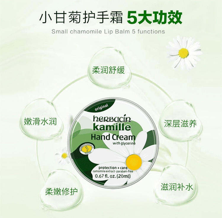 Herbacin ¹رСʾվ令˪ 20ml Ȿԭ