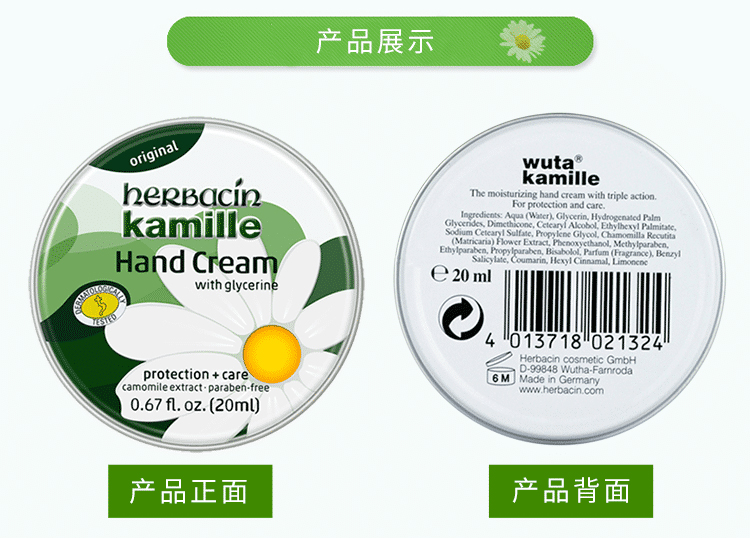 Herbacin ¹رСʾվ令˪ 20ml Ȿԭ