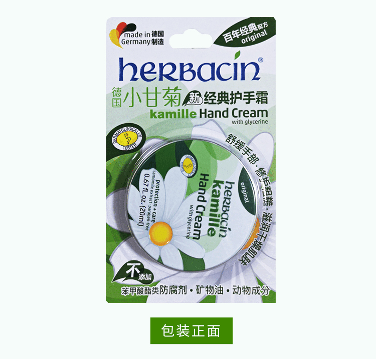 Herbacin ¹رСʾվ令˪ 20ml Ȿԭ