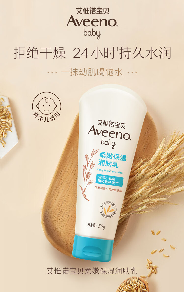 Aveeno Ωŵͯÿձ 227g