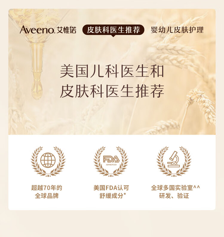 Aveeno Ωŵͯÿձ 227g