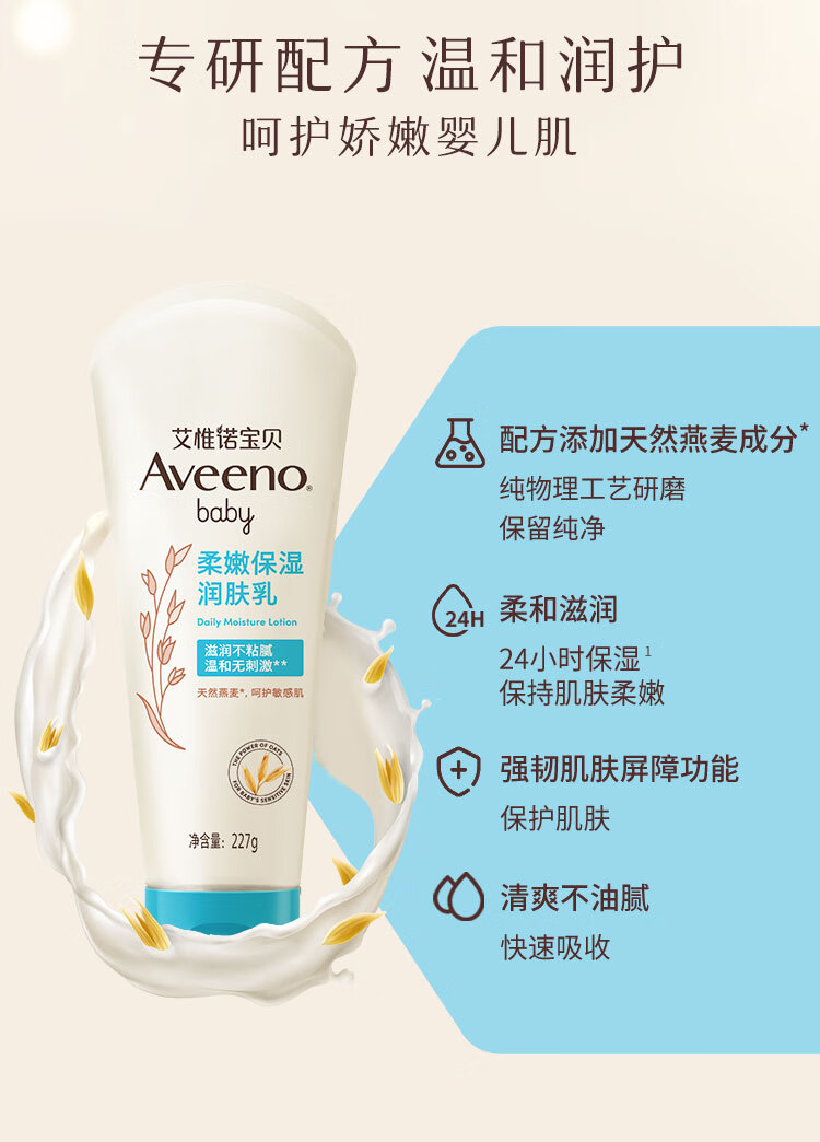 Aveeno Ωŵͯÿձ 227g