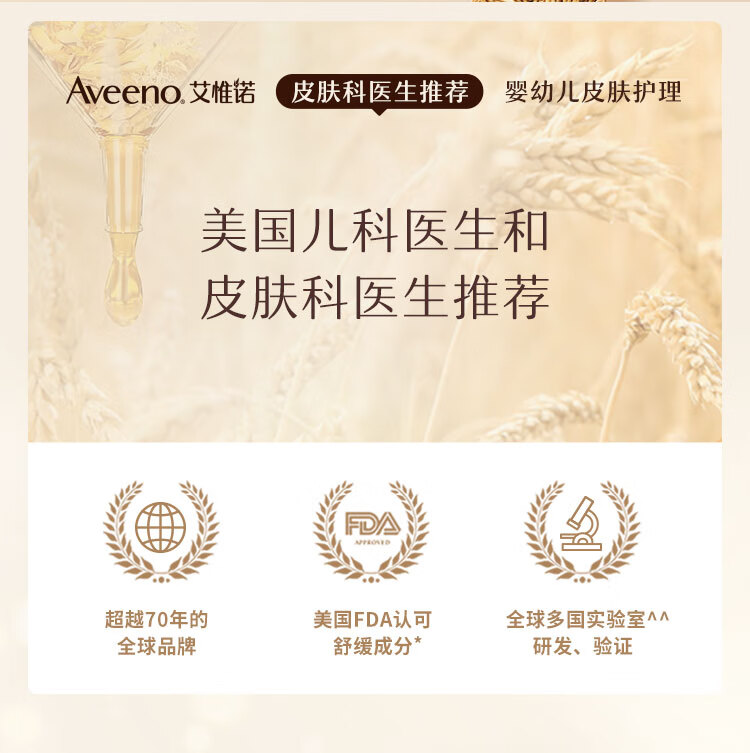 Aveeno ΩŵӤȻҺ 354ml