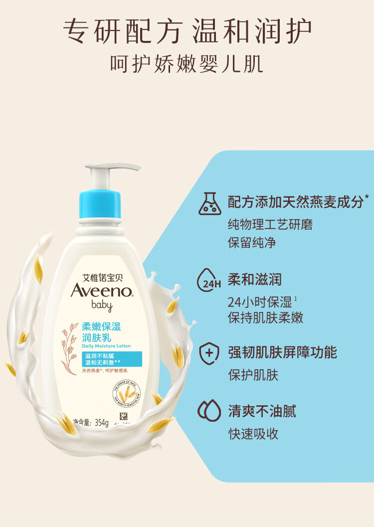 Aveeno ΩŵӤȻҺ 354ml
