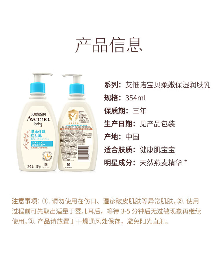 Aveeno ΩŵӤȻҺ 354ml