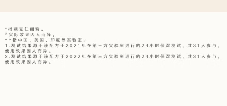 Aveeno 艾惟诺婴儿天然燕麦润肤乳液 354ml
