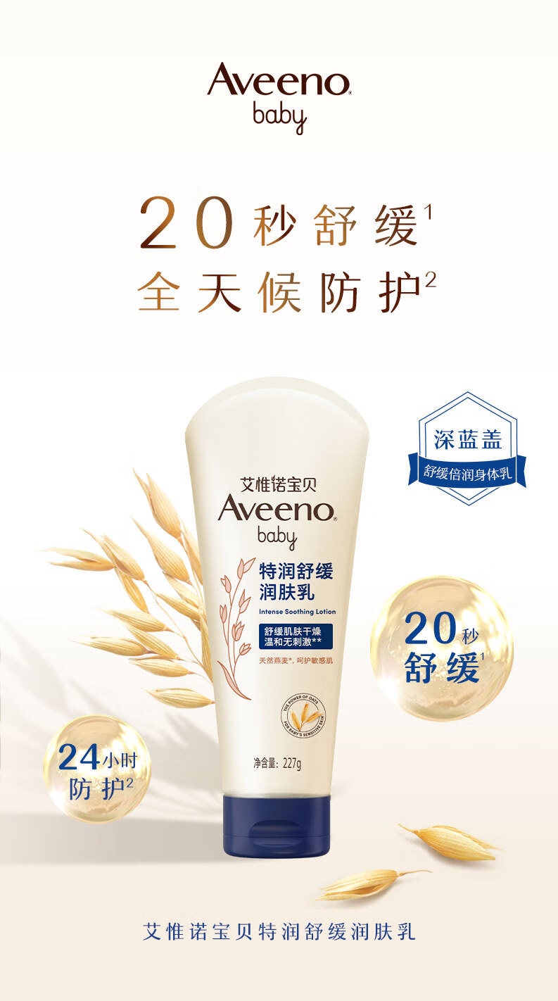 Aveeno ΩŵӤ滺ʪ˪227g