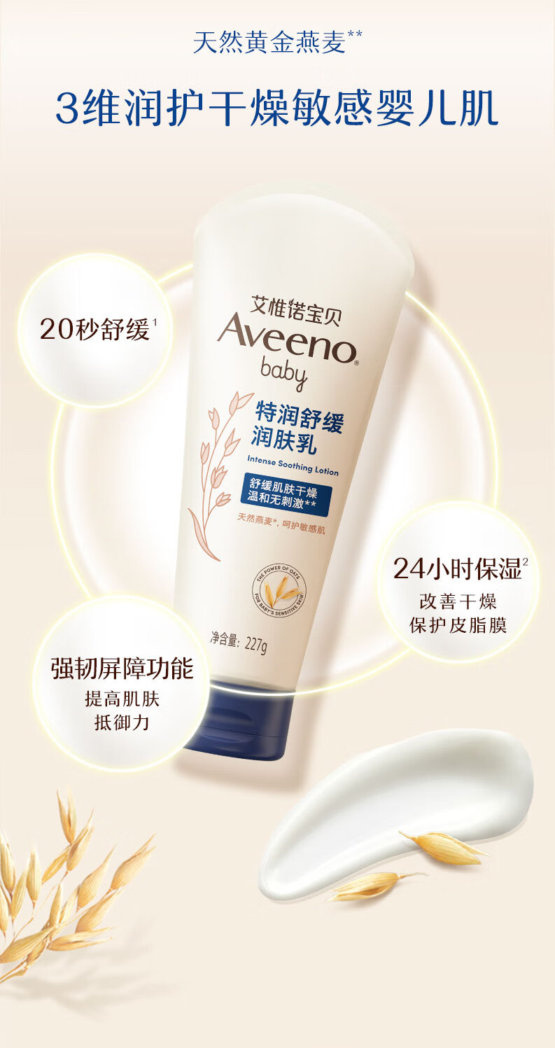 Aveeno ΩŵӤ滺ʪ˪227g