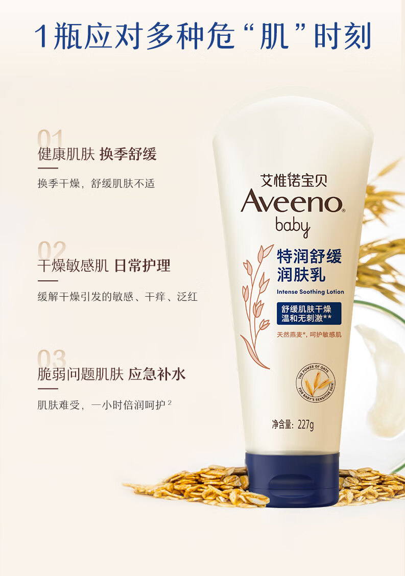 Aveeno ΩŵӤ滺ʪ˪227g