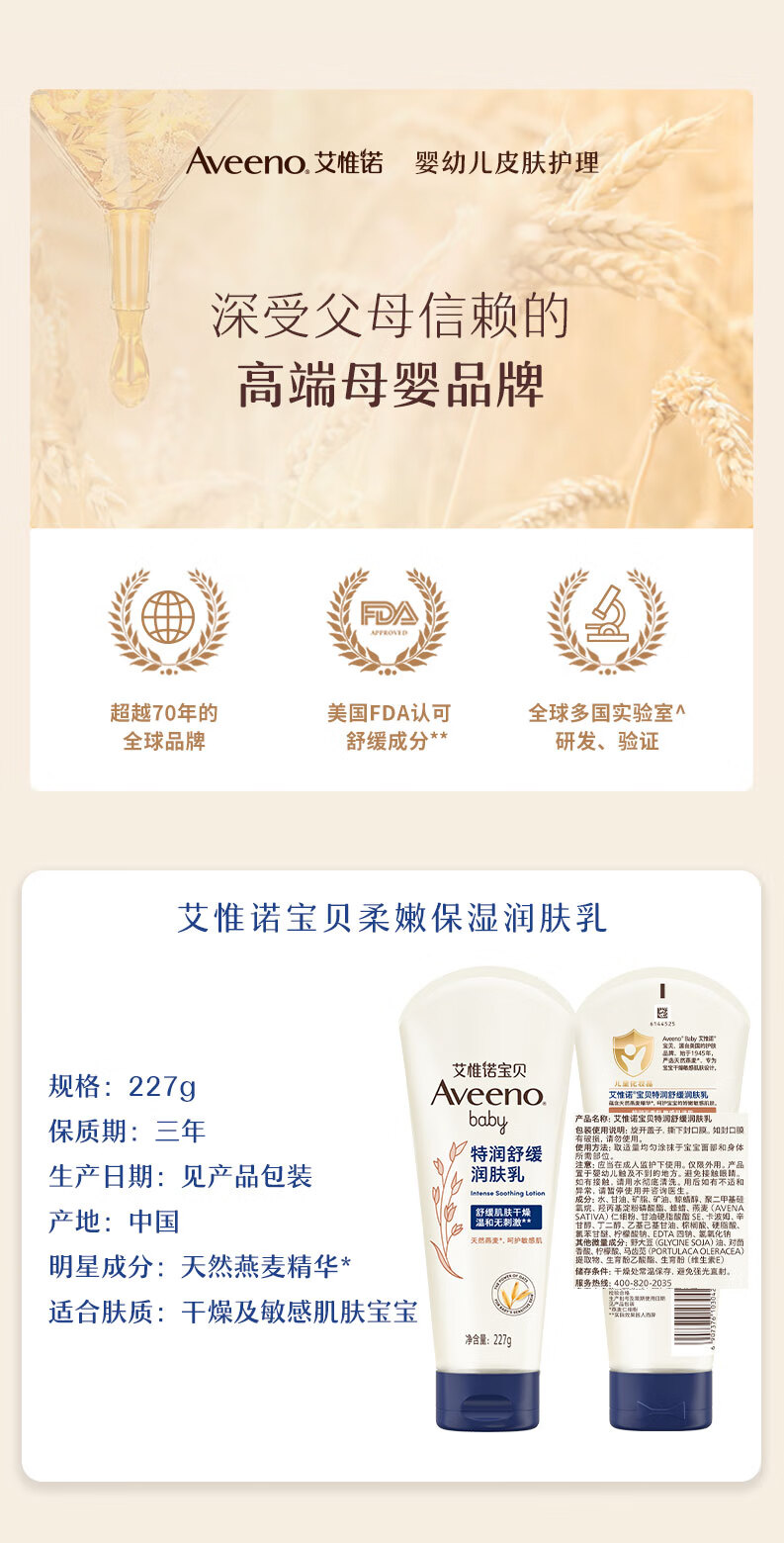 Aveeno ΩŵӤ滺ʪ˪227g