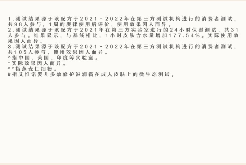 Aveeno 艾惟诺燕麦婴儿舒缓保湿霜227g
