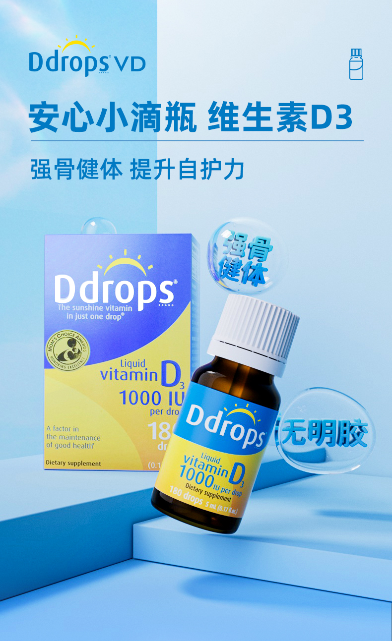 Ddrops ô׿˼άD3 1000IU Ȿԭ
