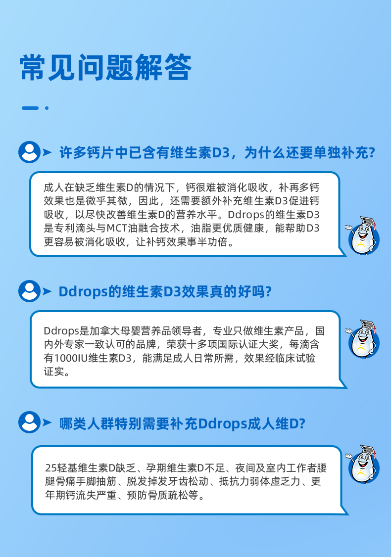 Ddrops ô׿˼άD3 1000IU Ȿԭ