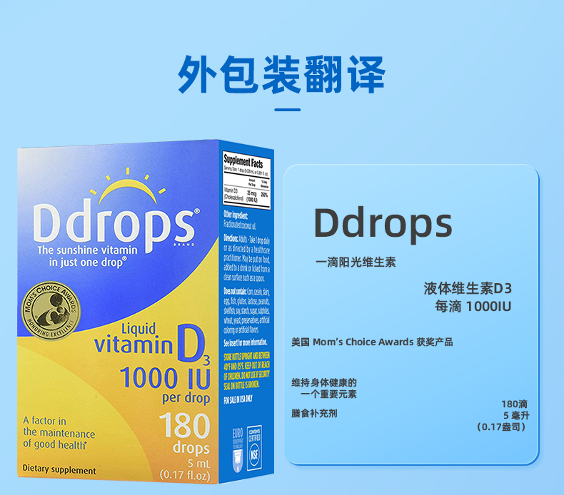 Ddrops ô׿˼άD3 1000IU Ȿԭ