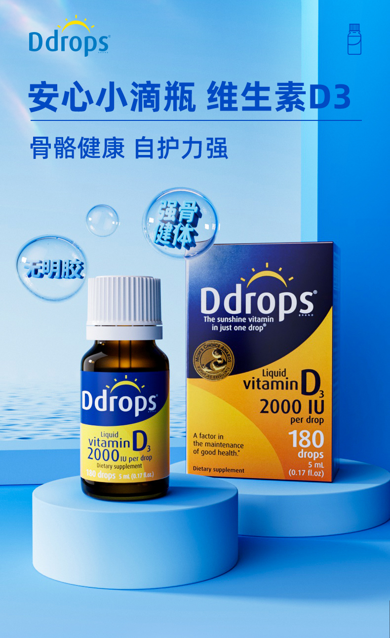 Ddrops ô׿˼άD3 2000IU Ȿԭ