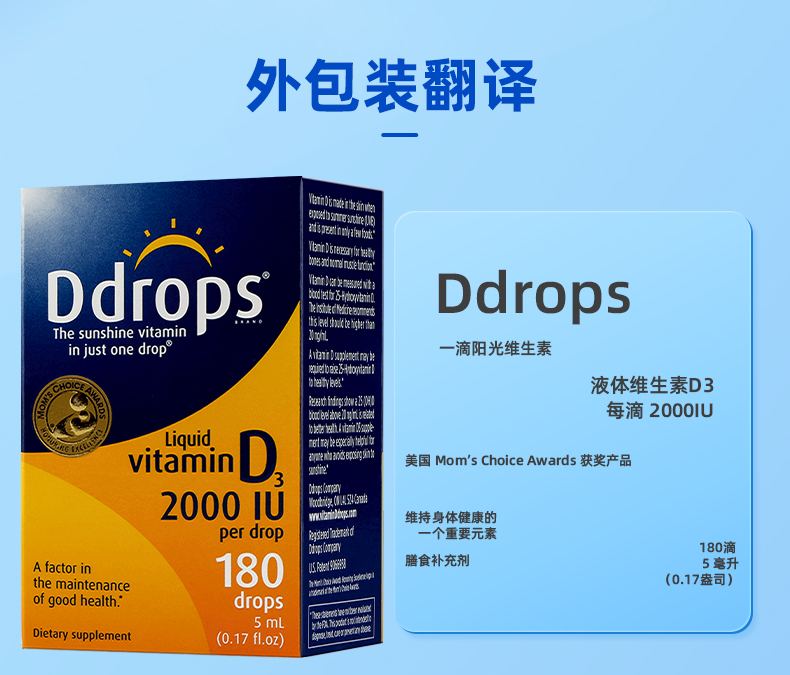 Ddrops ô׿˼άD3 2000IU Ȿԭ