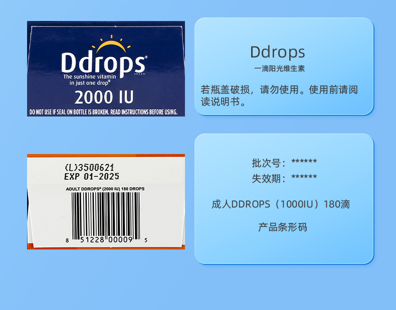 Ddrops ô׿˼άD3 2000IU Ȿԭ