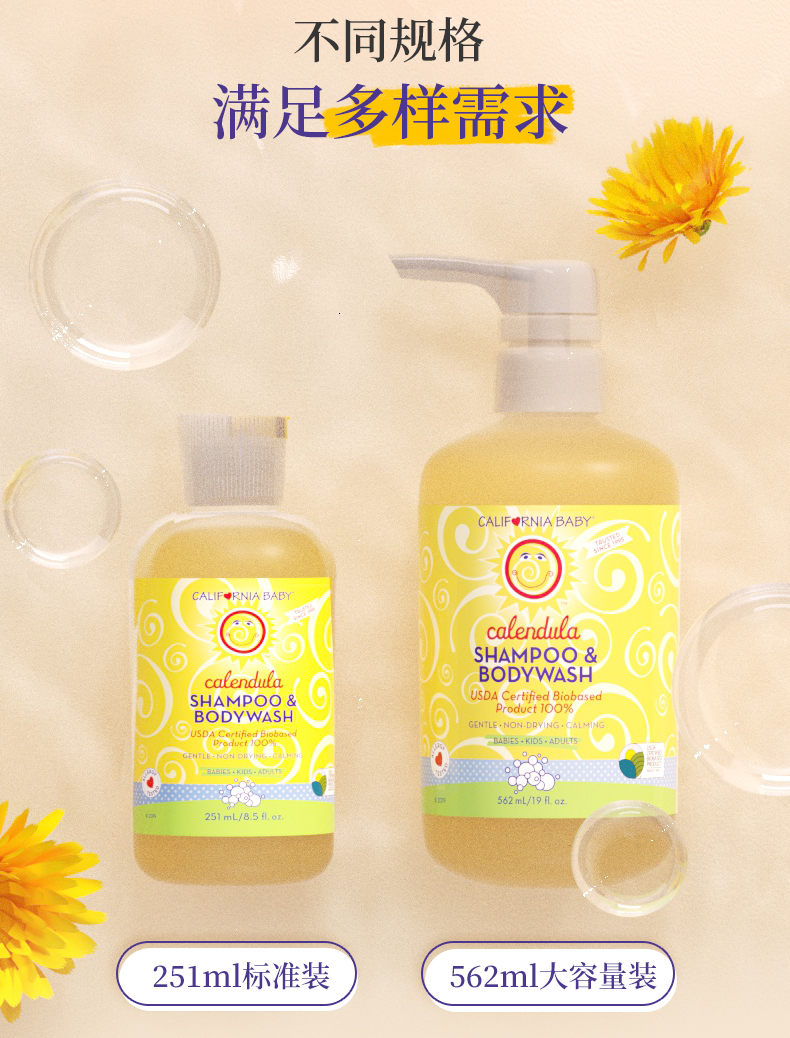 California Baby ݱյϴһ 251ml Ȿԭ